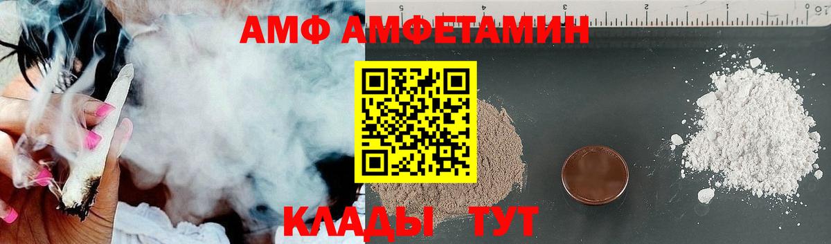 Амфетамин 97%  Amphetamine  Оренбург  Вход с VPN 
