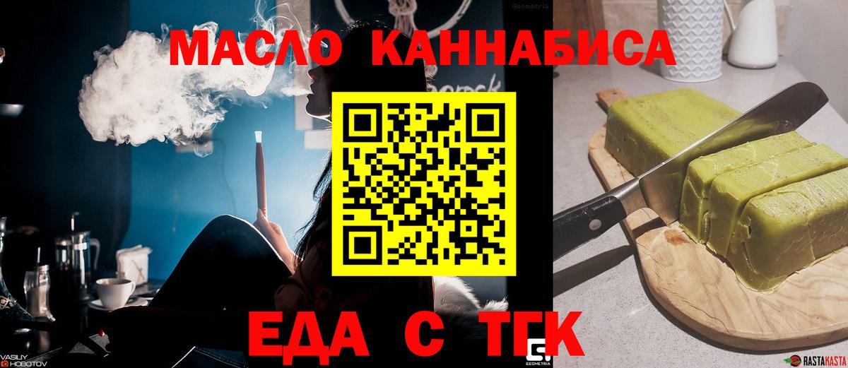 Canna-Cookies марихуана Оренбург