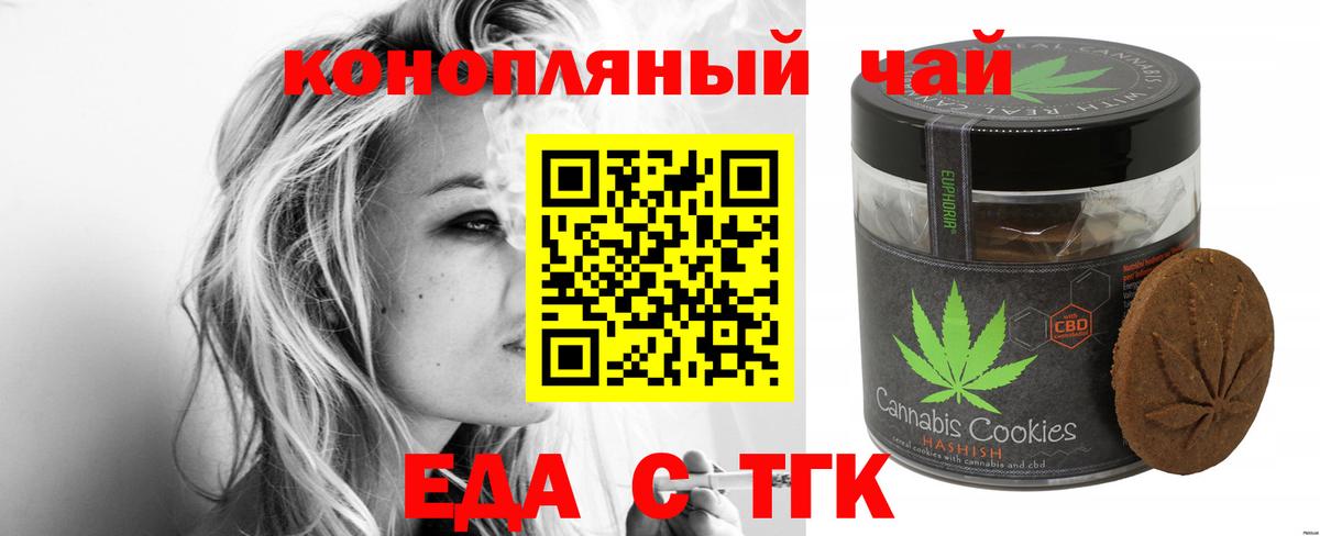 Оренбург  Canna-Cookies конопля  Вход с VPN 