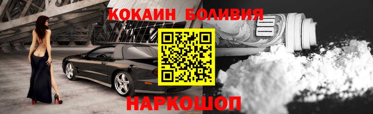 Кокаин Columbia  COCAIN Columbia  Вход с VPN  где найти наркотики  Оренбург  Кокаин 