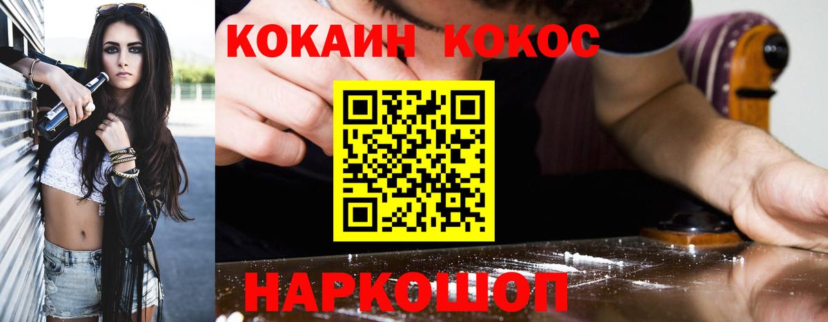 COCAIN Fish Scale Оренбург