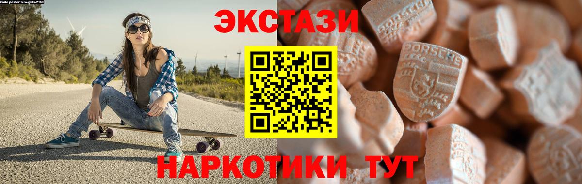 Экстази 280мг  Вход с VPN  Экстази XTC  Экстази  Оренбург 