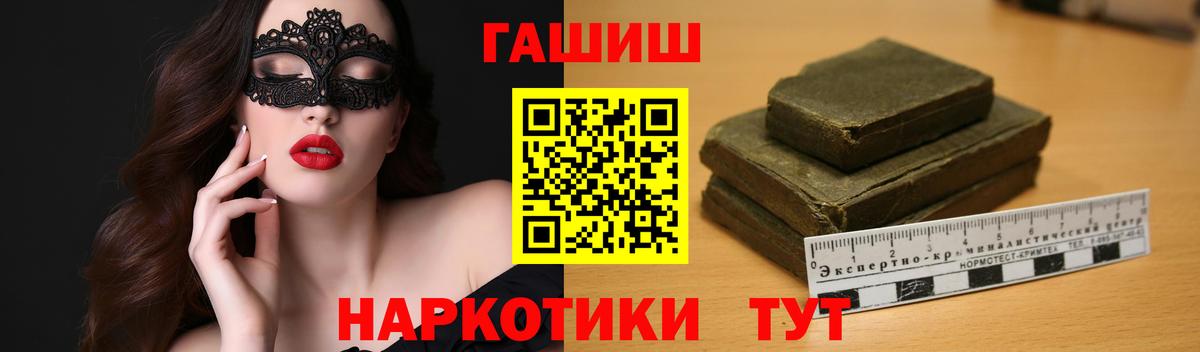 Оренбург  ГАШ гарик  ГАШИШ  Вход с VPN  ГАШИШ хэш 