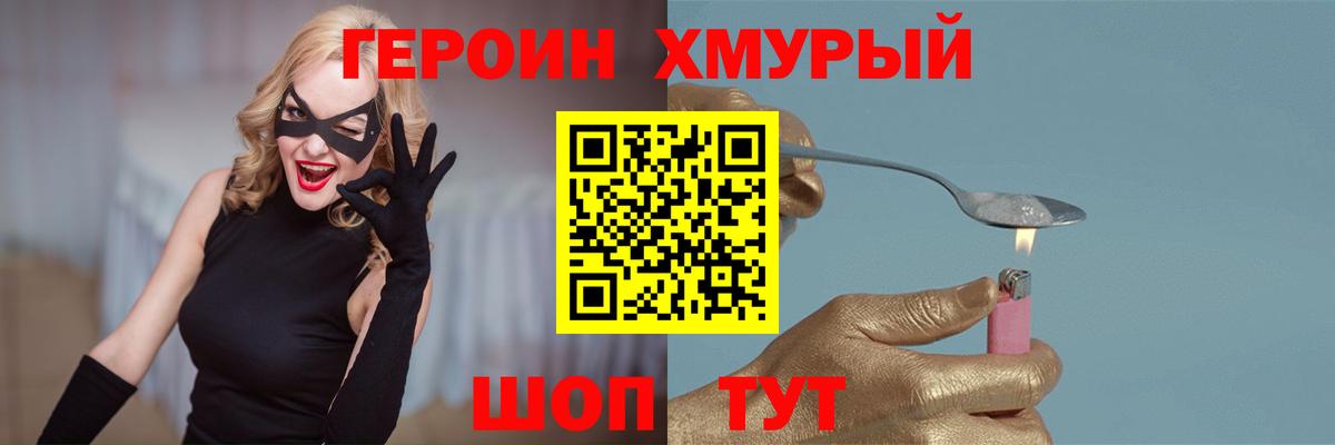 Оренбург  Героин  Вход с VPN  Героин герыч 