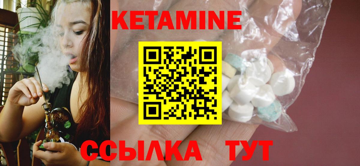 Кетамин VHQ  КЕТАМИН VHQ  Оренбург  Вход с VPN 