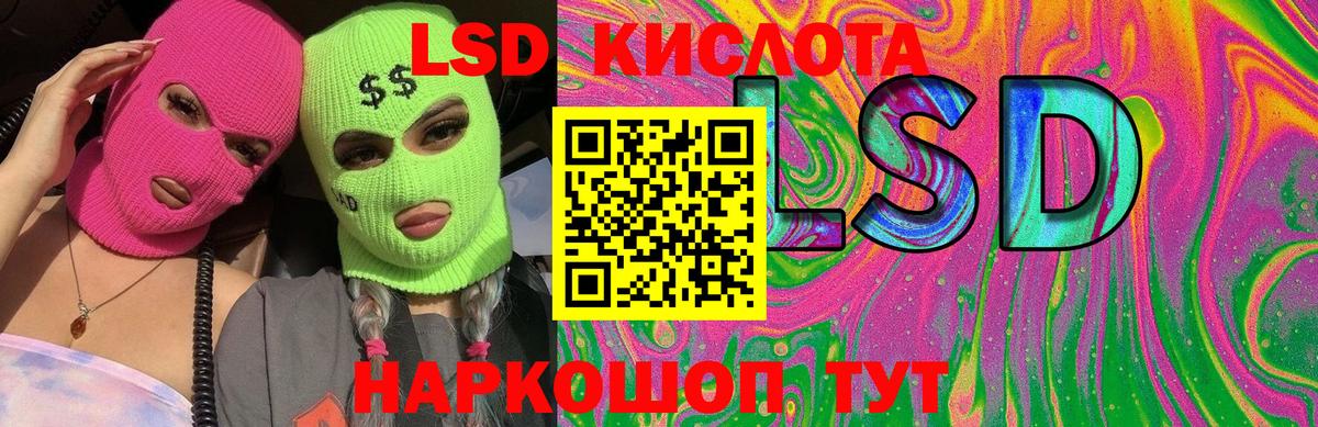 LSD-25 экстази ecstasy Оренбург