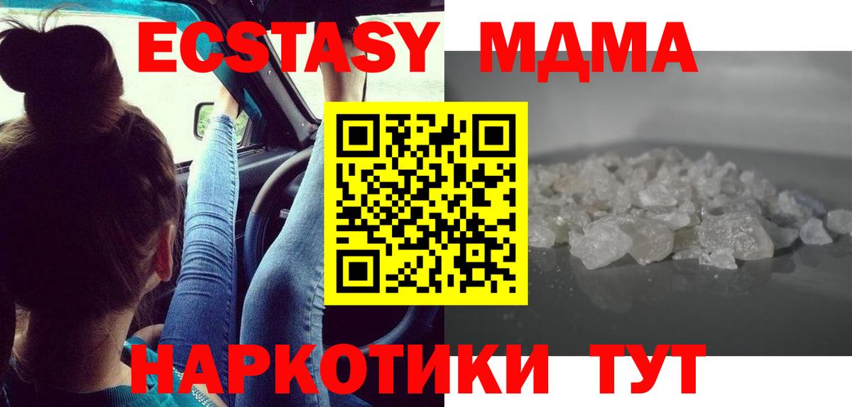 Оренбург  МДМА Molly  МДМА VHQ  Вход с VPN 