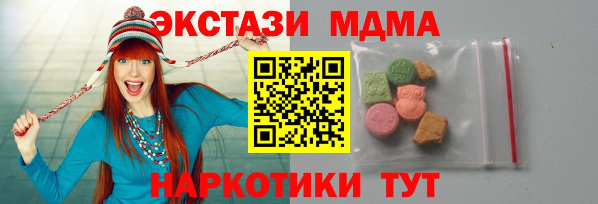 MDMA Molly Оренбург