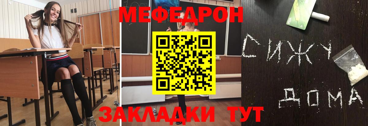 МЕФ VHQ  Вход с VPN  закладки  Меф мука  Оренбург 