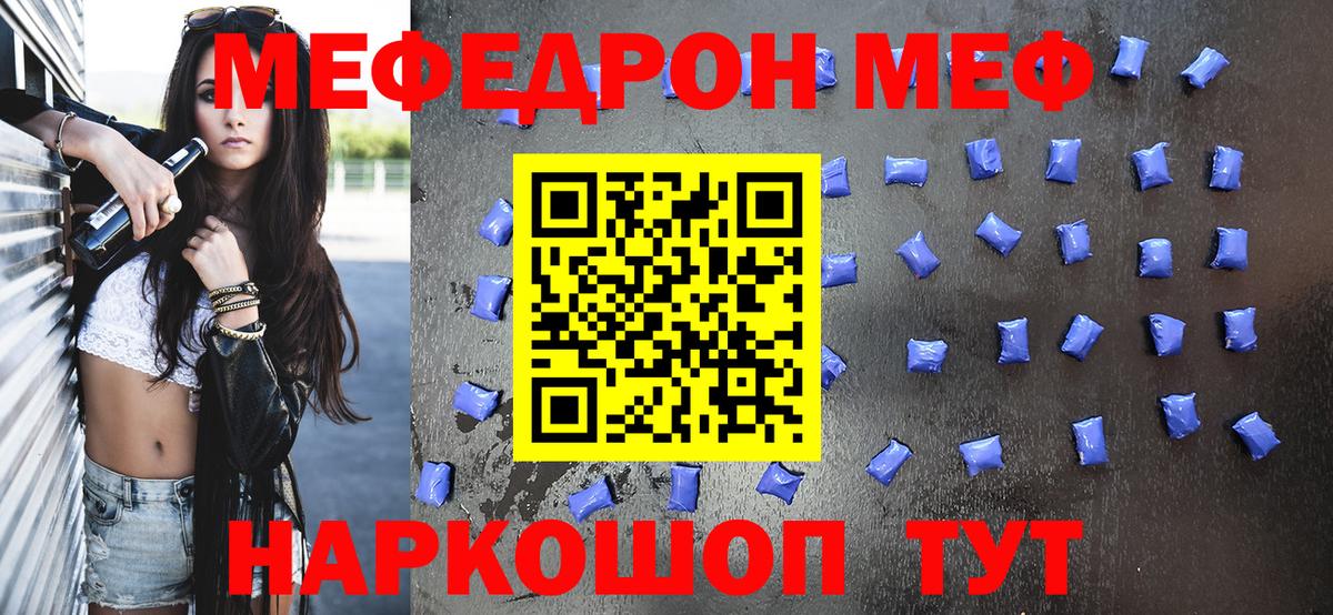 Меф кристаллы Оренбург