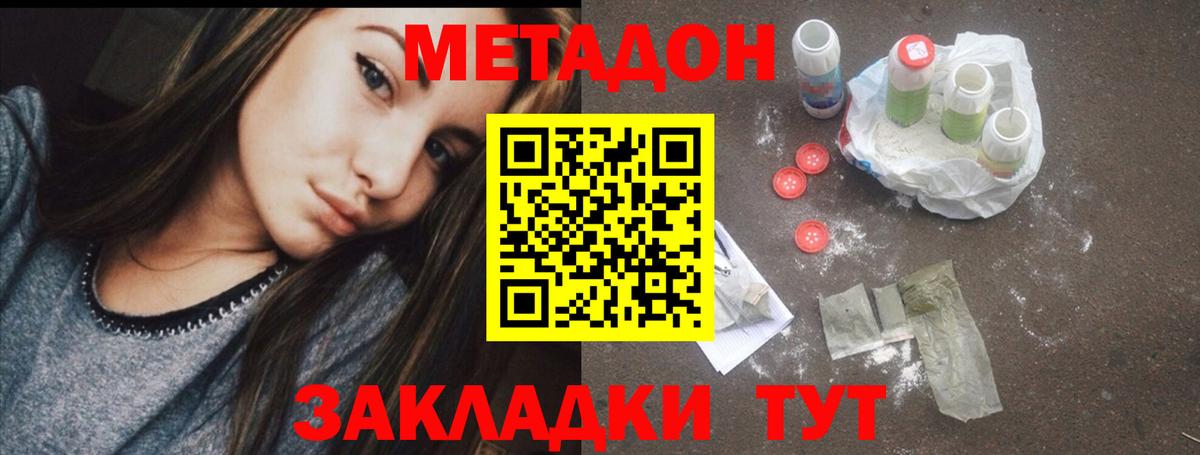 OMG зеркало  Метадон кристалл  МЕТАДОН белоснежный  Вход с VPN  Оренбург 