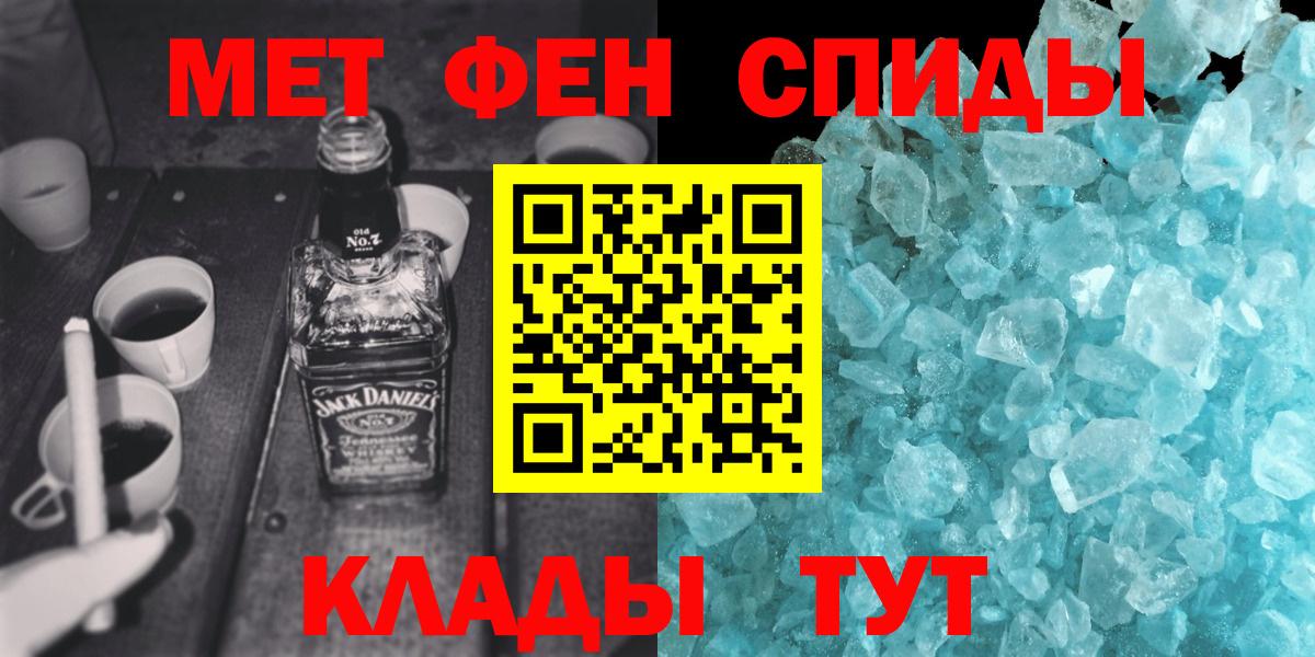 МЕТАМФЕТАМИН Декстрометамфетамин 99.9%  Вход с VPN  МЕТАМФЕТАМИН Декстрометамфетамин 99.9%  Оренбург 