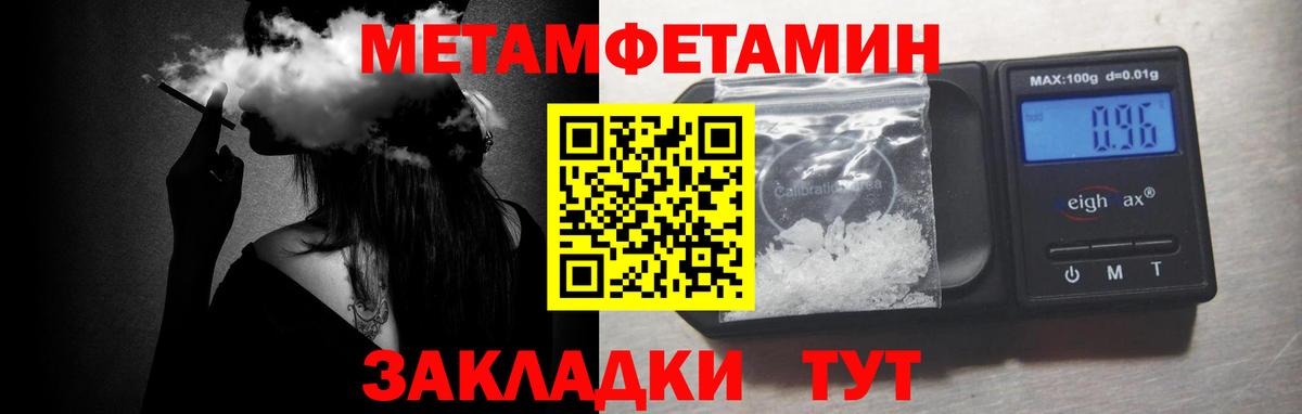МЕТАМФЕТАМИН винт Оренбург