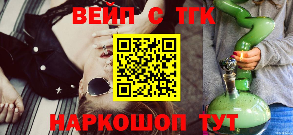 Оренбург  что такое   Дистиллят ТГК концентрат  Вход с VPN  Дистиллят ТГК вейп с тгк 