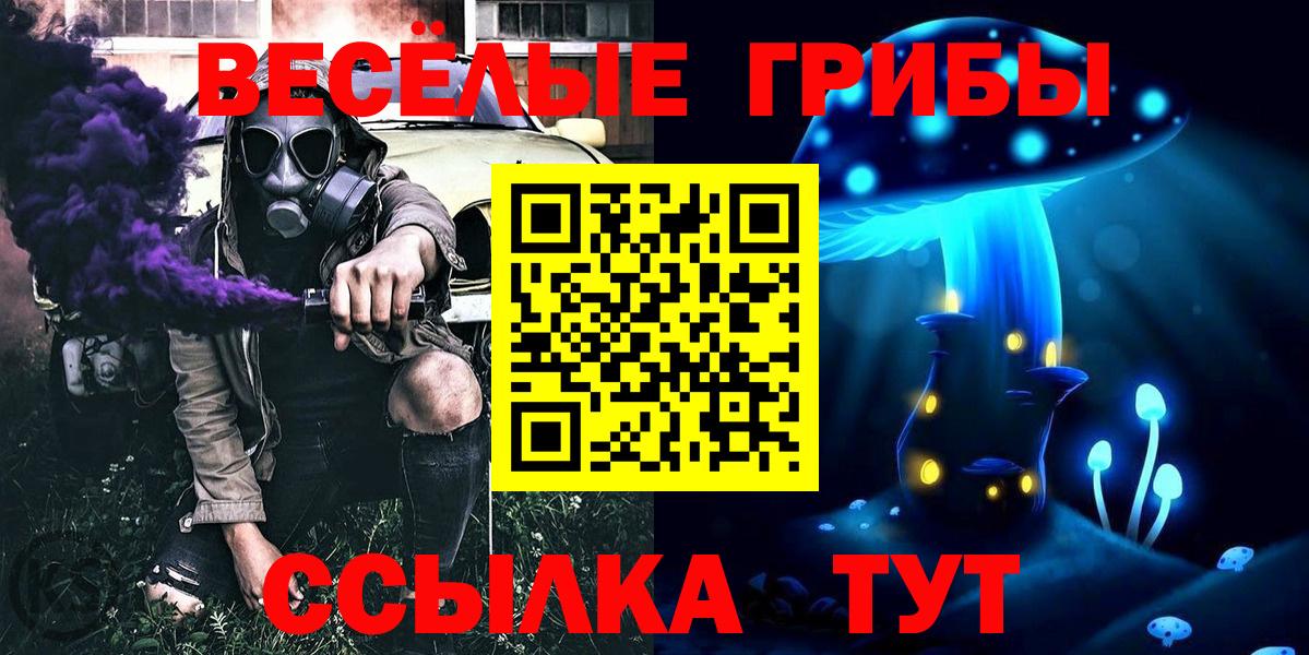 Псилоцибиновые грибы мухоморы Оренбург
